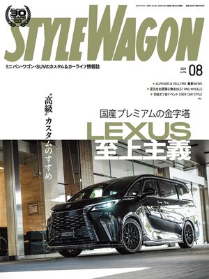 STYLE WAGON　スタイルワゴン - Magazine